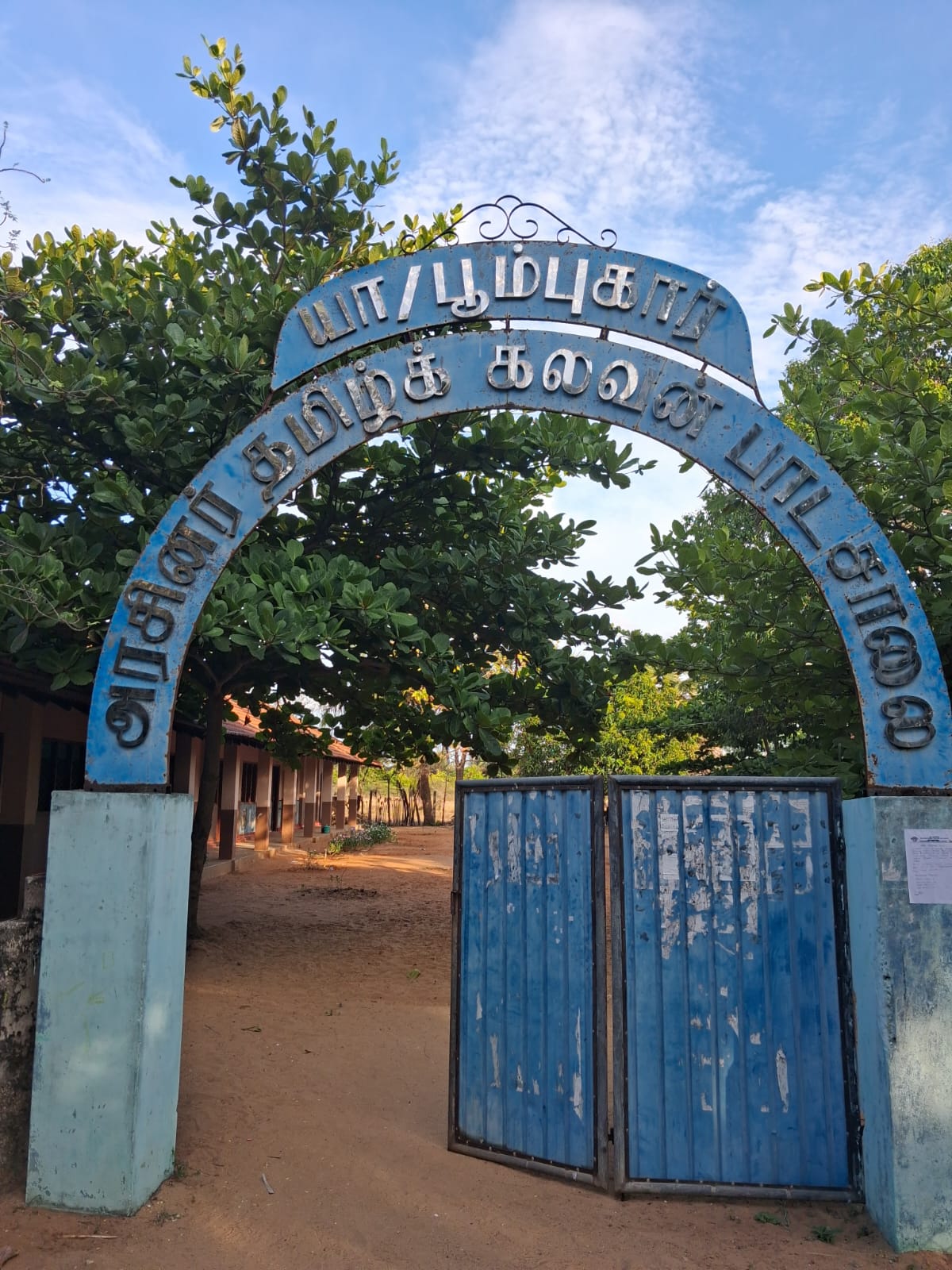 RENOVATION AT POOMPUHAR GOVT TAMIL MIXED SCHOOL